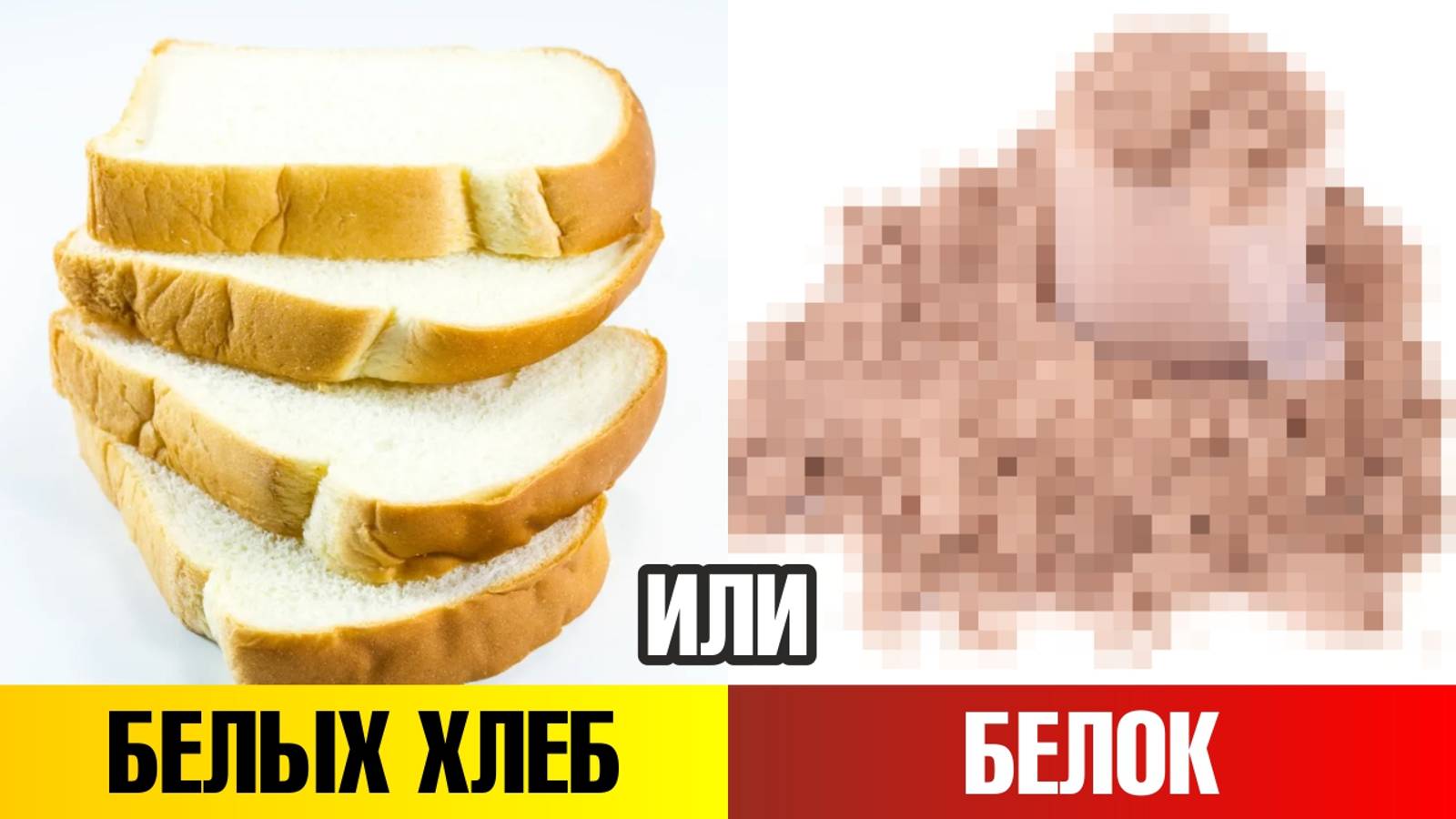 Этот белок повысит инсулин больше, чем хлеб и сахар🤷♀️