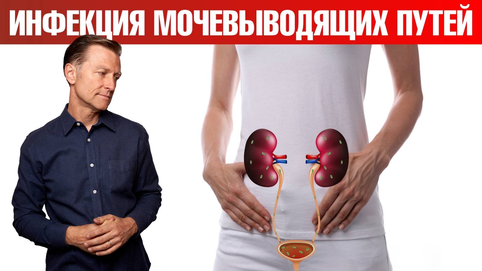 Лучшие натуральные средства от инфекции мочевыводящих путей 🙌