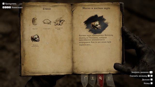 The Inquisitor Demo Наказали Торговца за Обман Защита Дамы Сердца