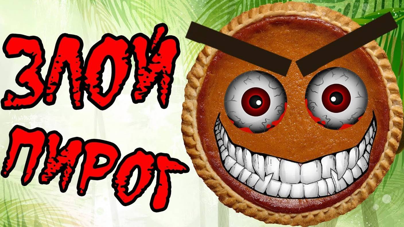 Вызов Злого Пирога - Minecraft Map