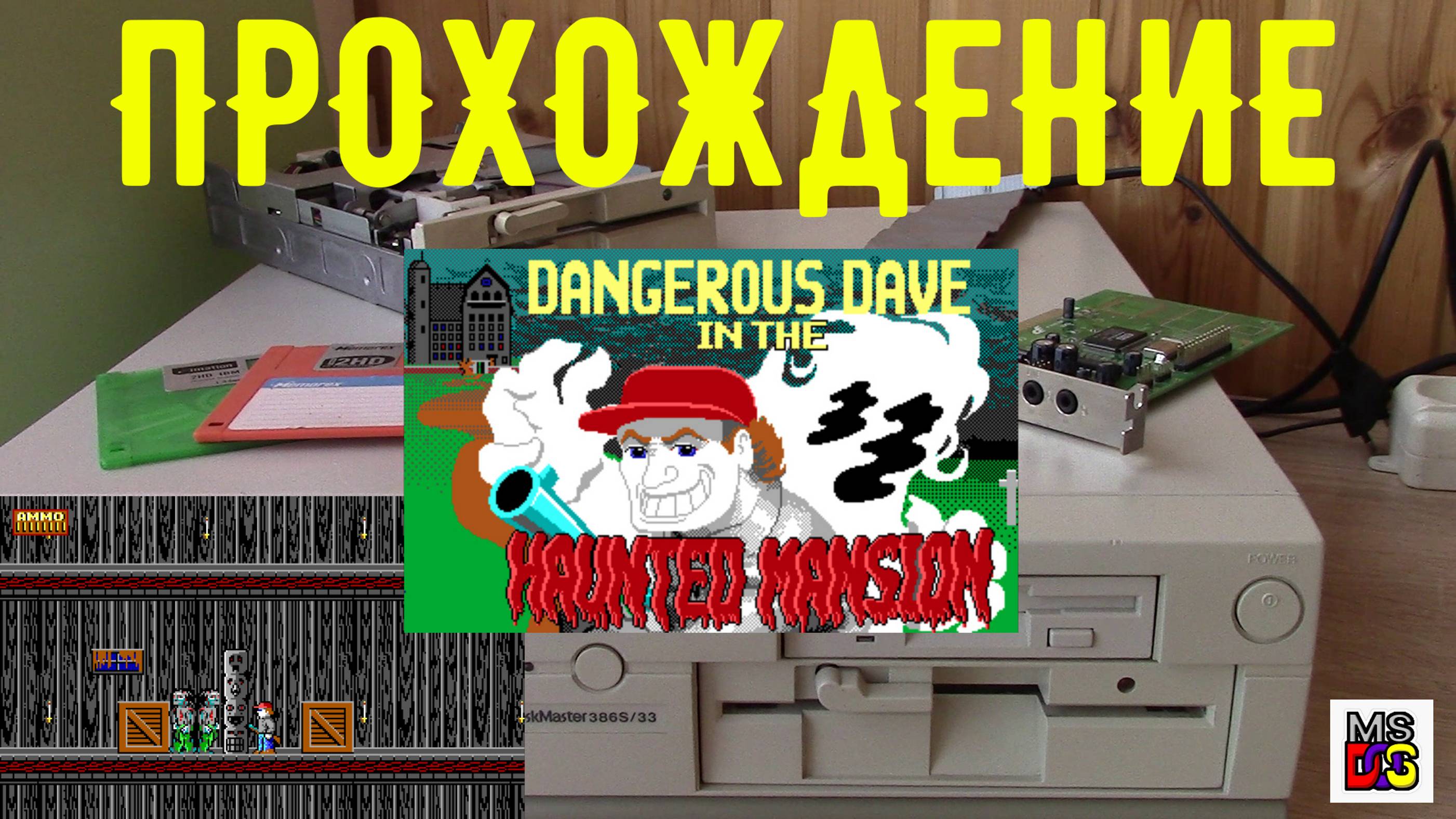 Игра от создателя Doom 💀: Dangerous Dave 2 на DOS! 🕹️💾