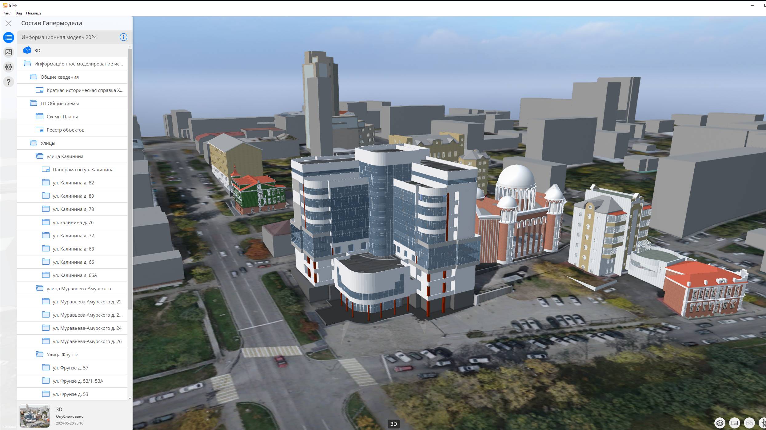 Презентация BIMx. Возможности  приложения для демонстрации проектов