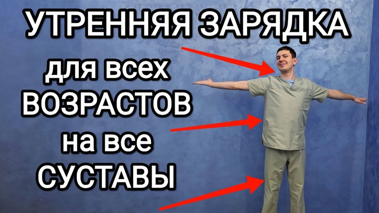 Медленная утренняя зарядка - ваш ключ к долголетию и крепкому здоровью