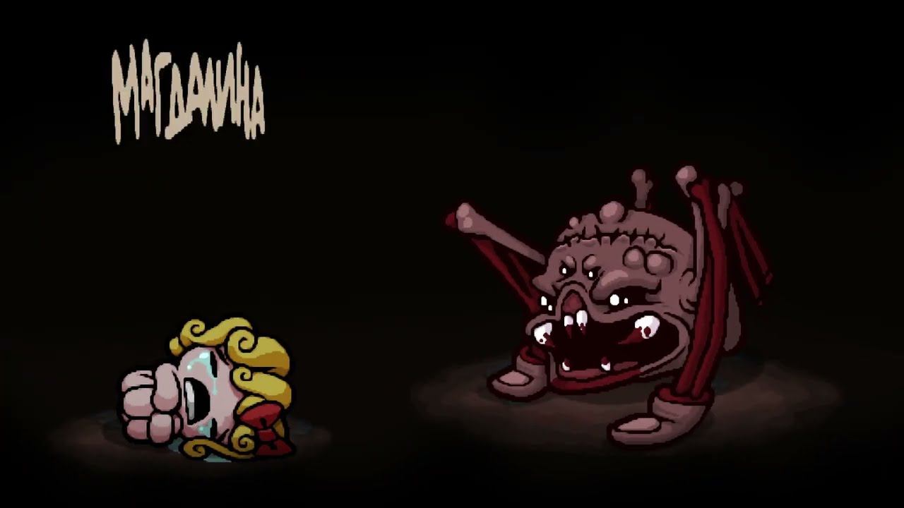 The Binding of Isaac: Rebirth Прохождение ч15 Танк