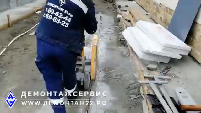 Пропил бетонного пола