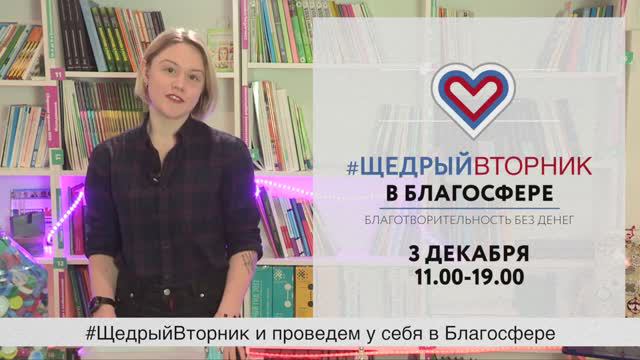 Благосферная запаковка - готовим #ЩедрыйВторник-2019_3