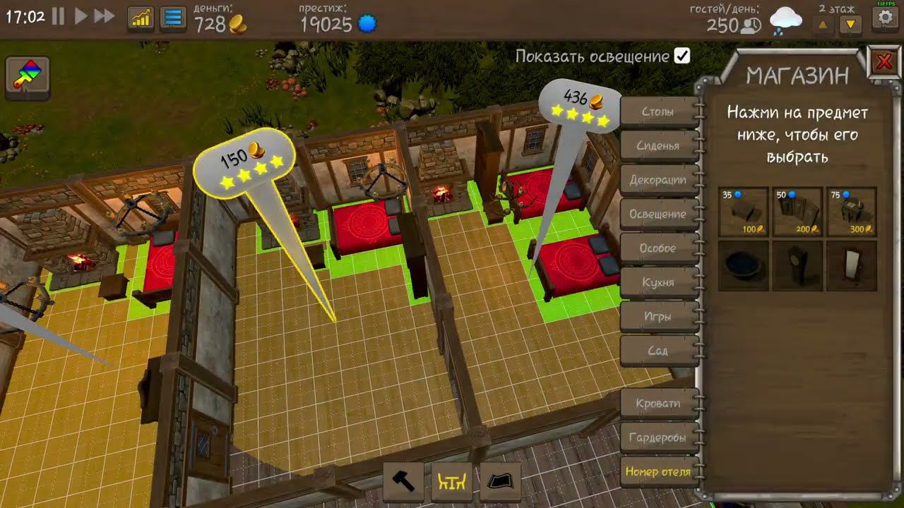 Tavern Master Прохождение ч7 делаем  гига отель