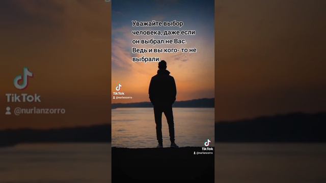 Каждый делает выбор