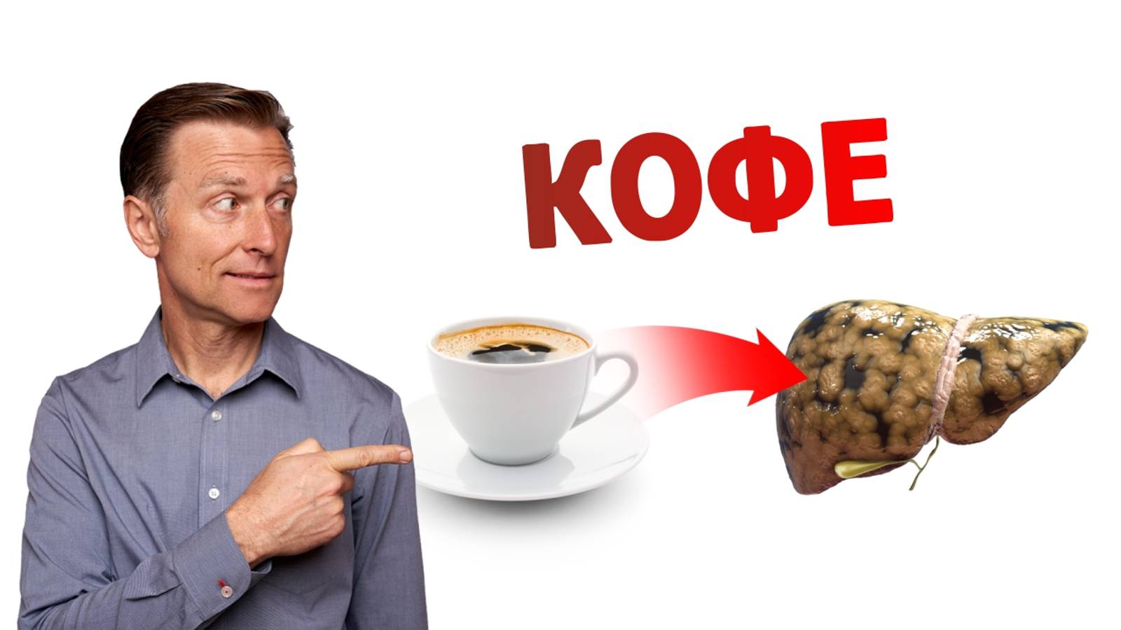 Кофе от жирной печени и камней в желчном пузыре😲
