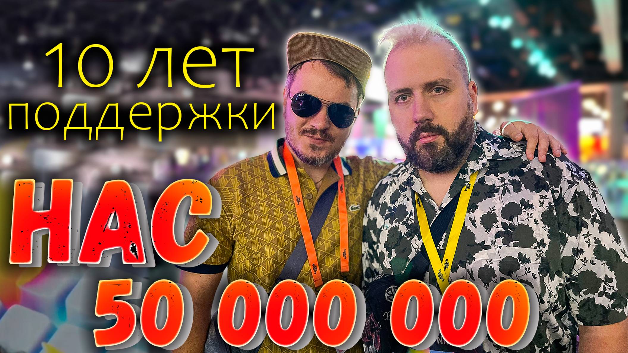 Разработчик Таркова рассказал о планах поддержки игры еще 10 лет 🎥 TwitchCon в Сан-Диего