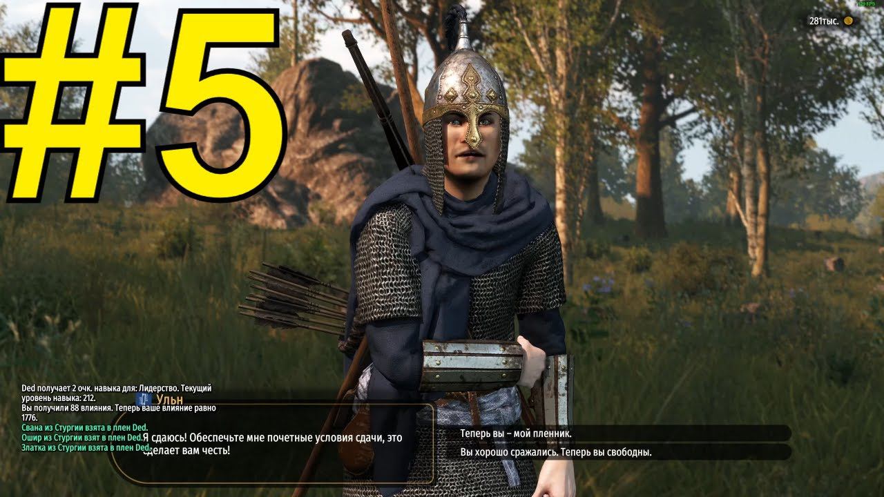 Mount & Blade II: Bannerlord  Армия Лучников ч5