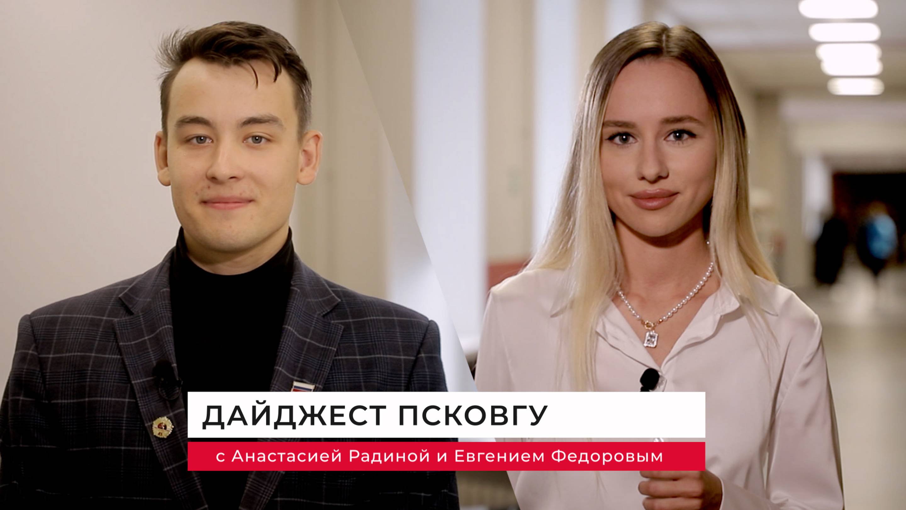 Дайджест с 14 по 27 сентября