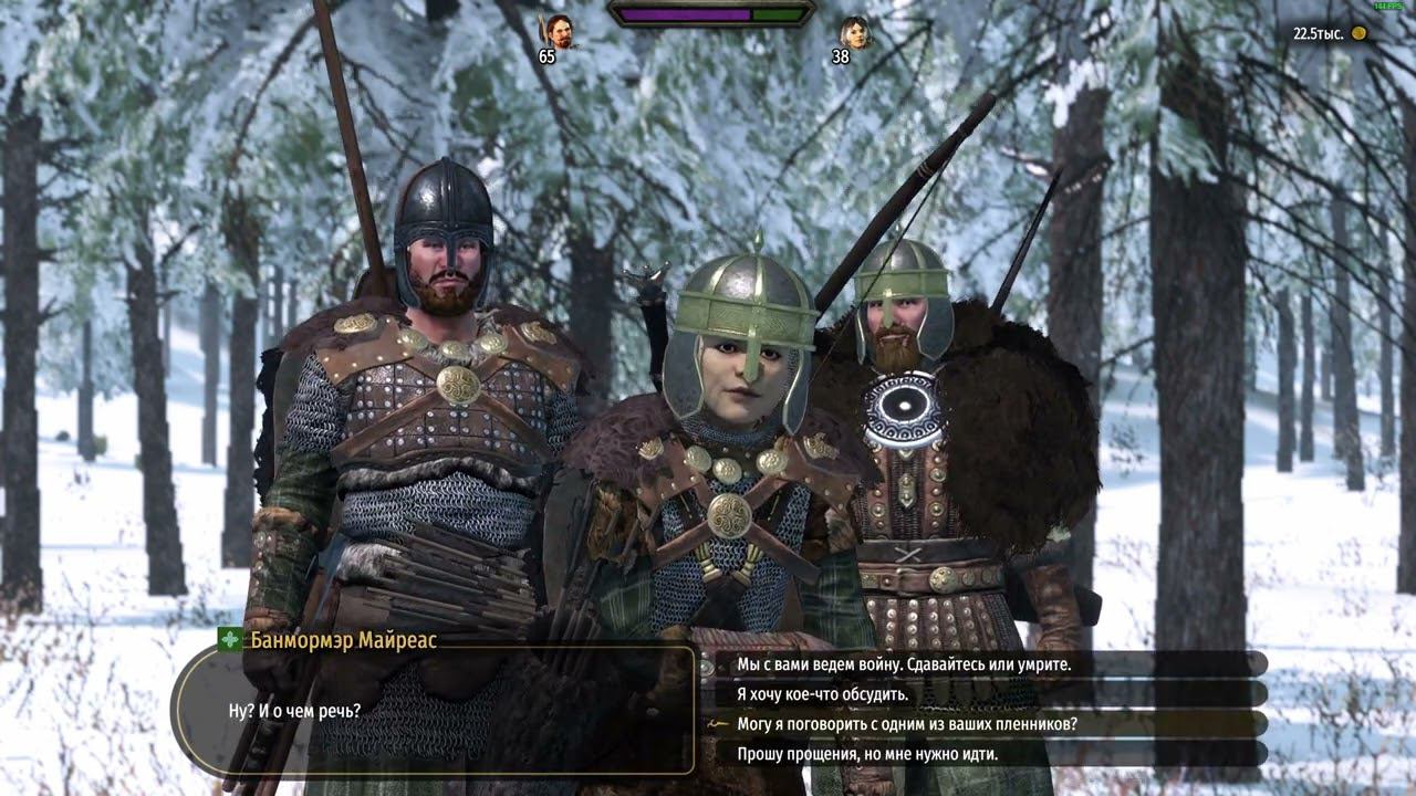 Mount & Blade II: Bannerlord ч3