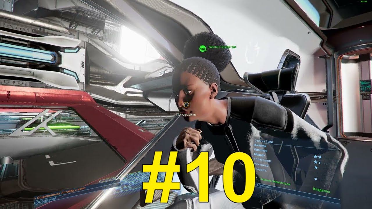 X4: Foundations Прохождение ч10 - Катана