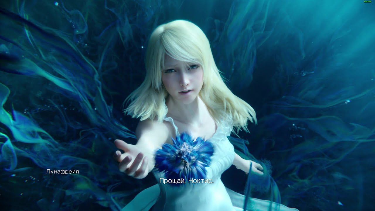 Final Fantasy 15 Прохождение ч8 Левиафан Просто Слёзы