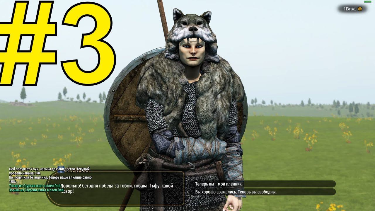 Mount & Blade II: Bannerlord  Армия Лучников ч3