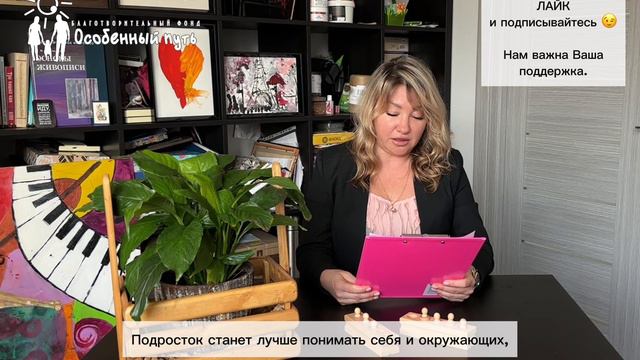 МИР глазами подростка. Каков он? Как его понять? Как направить? Коучинг и психология с подростками.
