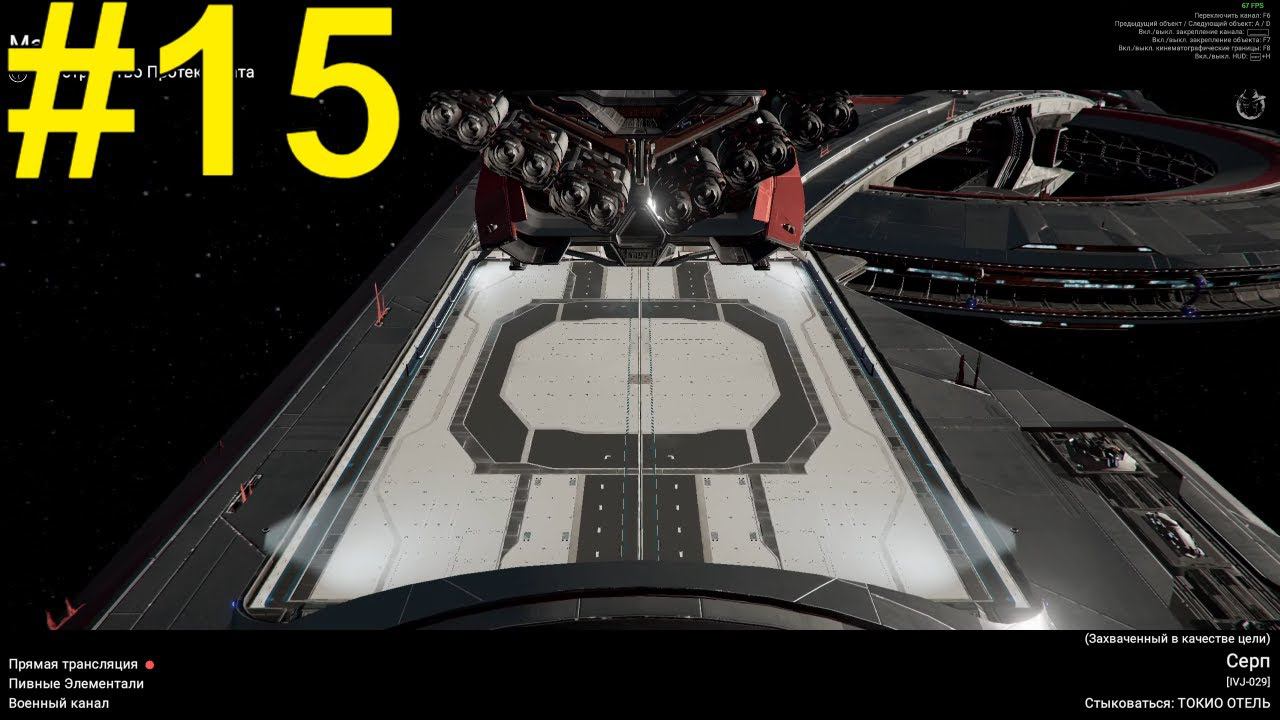 X4: Foundations Прохождение ч15 - Авианосец Токио отель