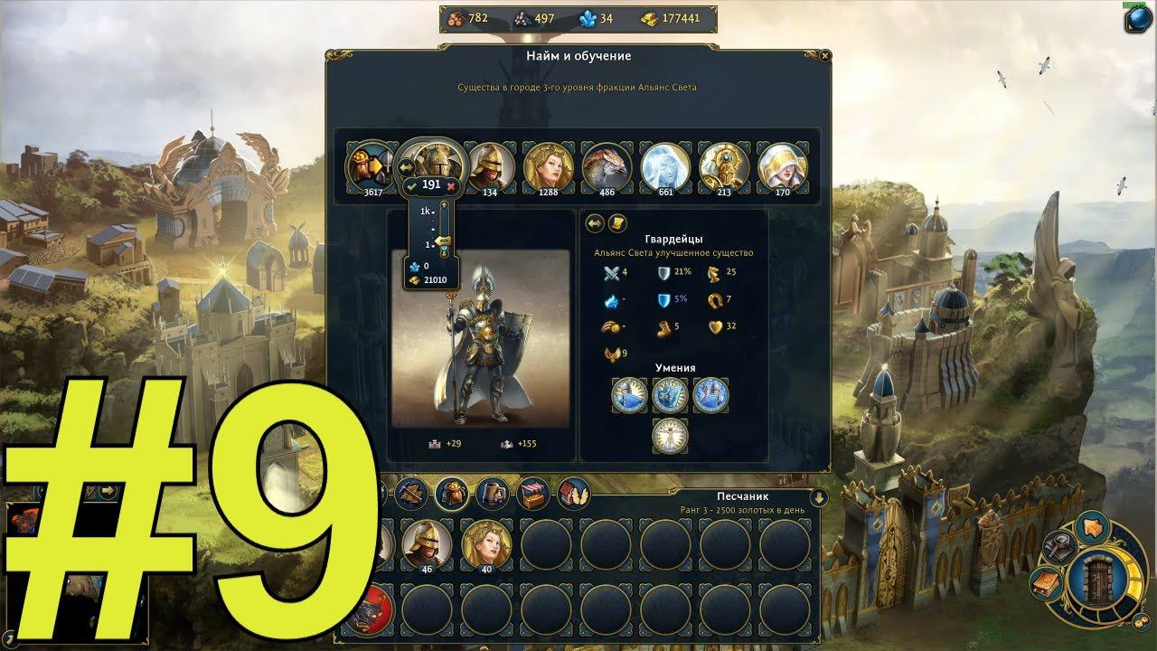 Might and Magic Heroes VI Прохождение(2024) ч9 финал карты