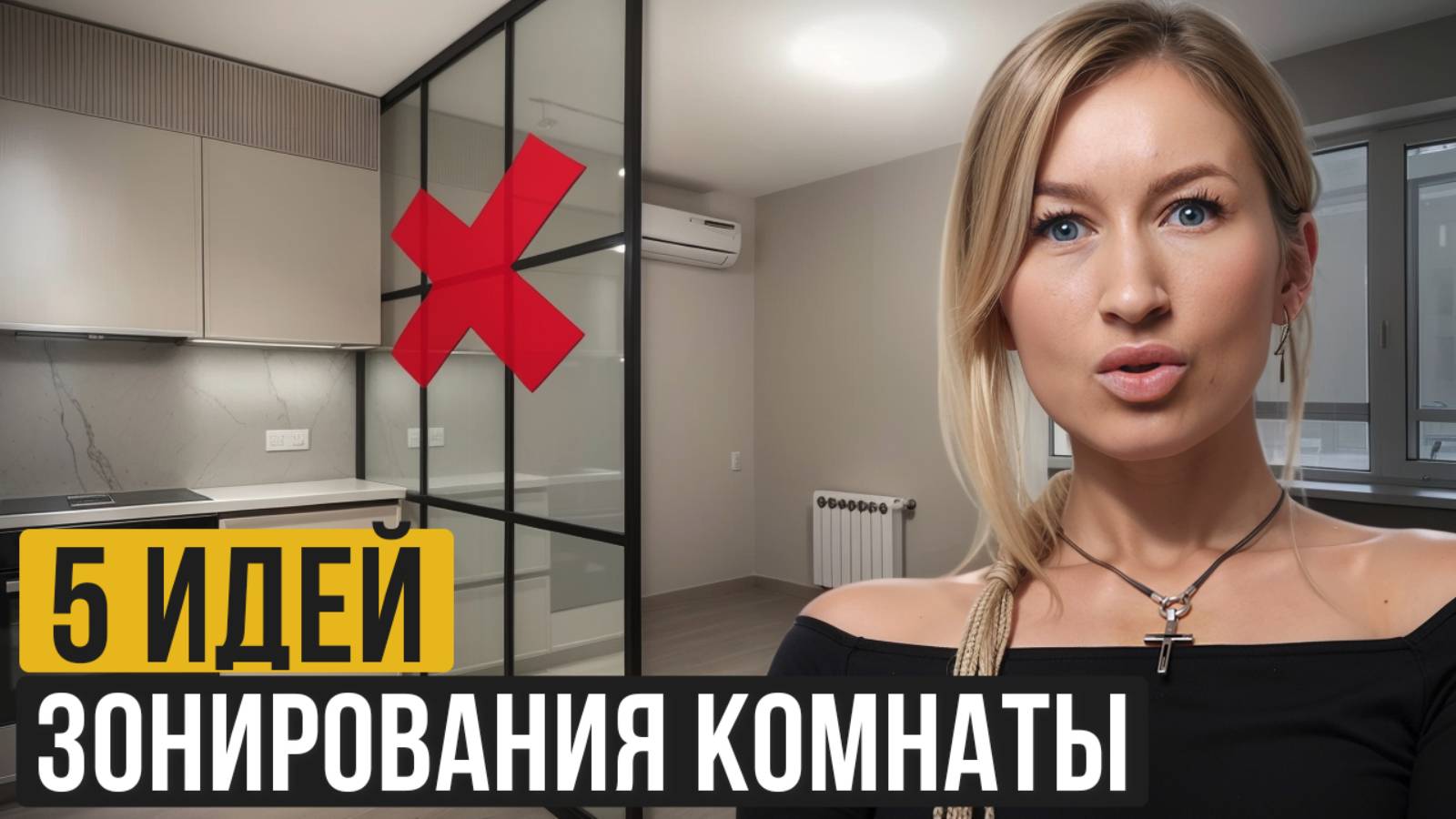 Самые ГЕНИАЛЬНЫЕ ИДЕИ зонировать комнату из Pinterest! / Как разделить пространство в комнате?