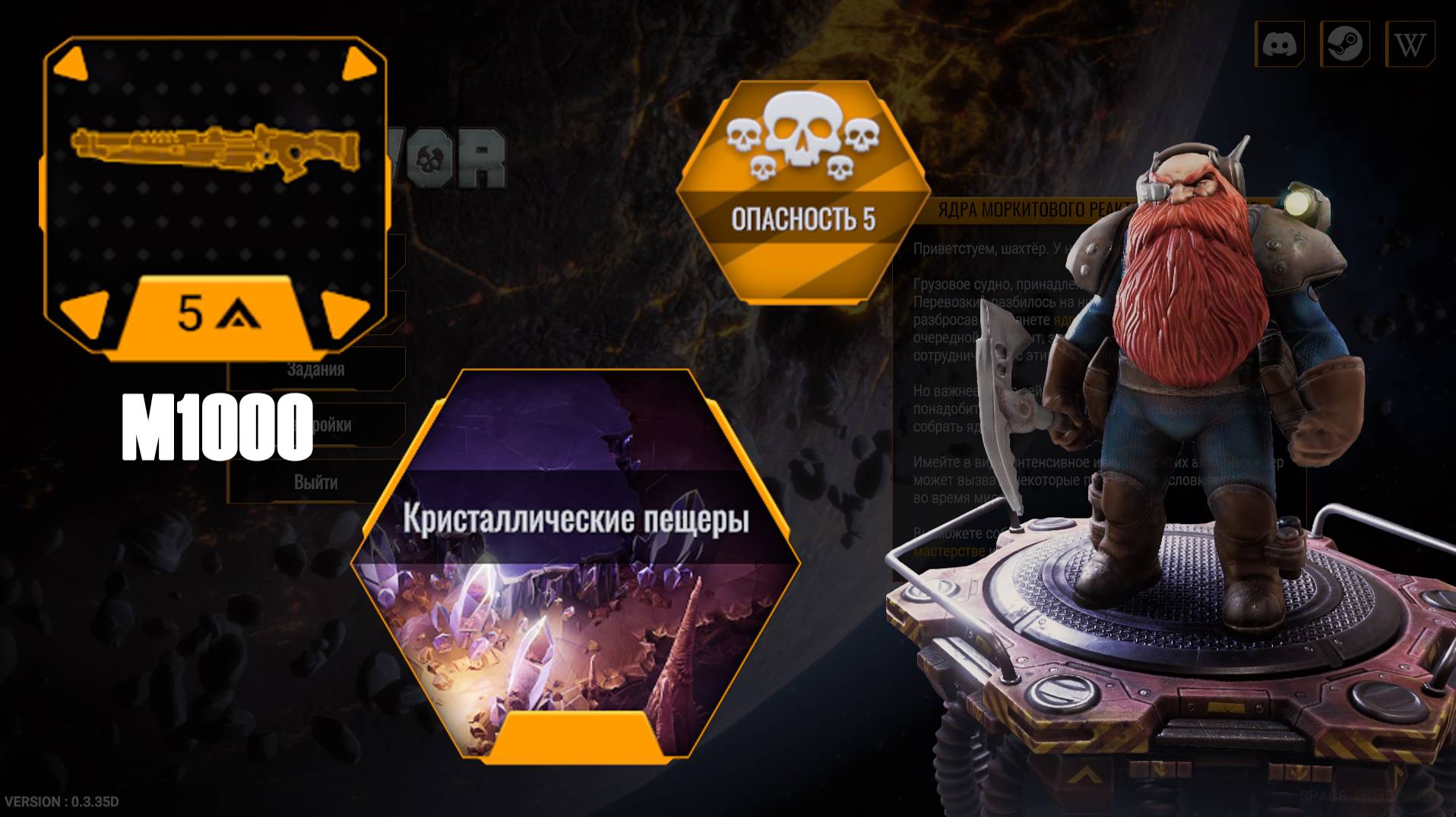 M1000 "Классика". Опасность - 5. Два прохождения - разные овреклоки.