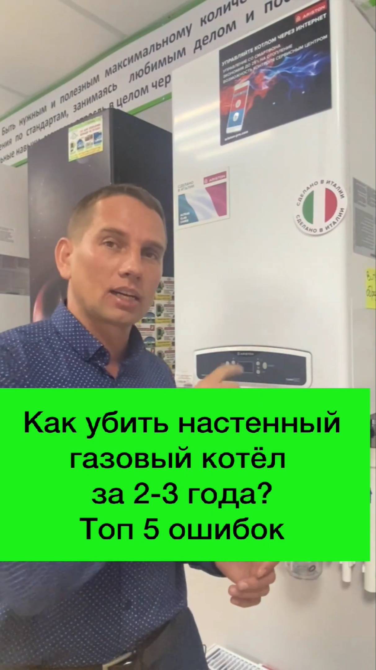 ТОП-5 ОШИБОК, КОТОРЫЕ УБЬЮТ ВАШ НАСТЕННЫЙ ГАЗОВЫЙ КОТЕЛ ЗА 2-3 ГОДА!