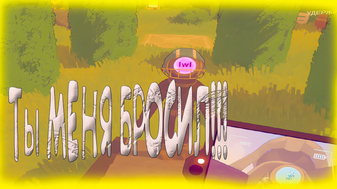 Настоящий Друг! ► Content Warning