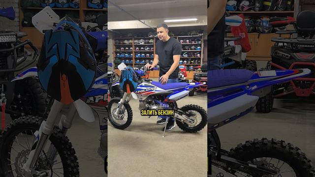 Питбайк 125 кубов Yacota Apollino c доставкой в Тюмень от Квадробазы