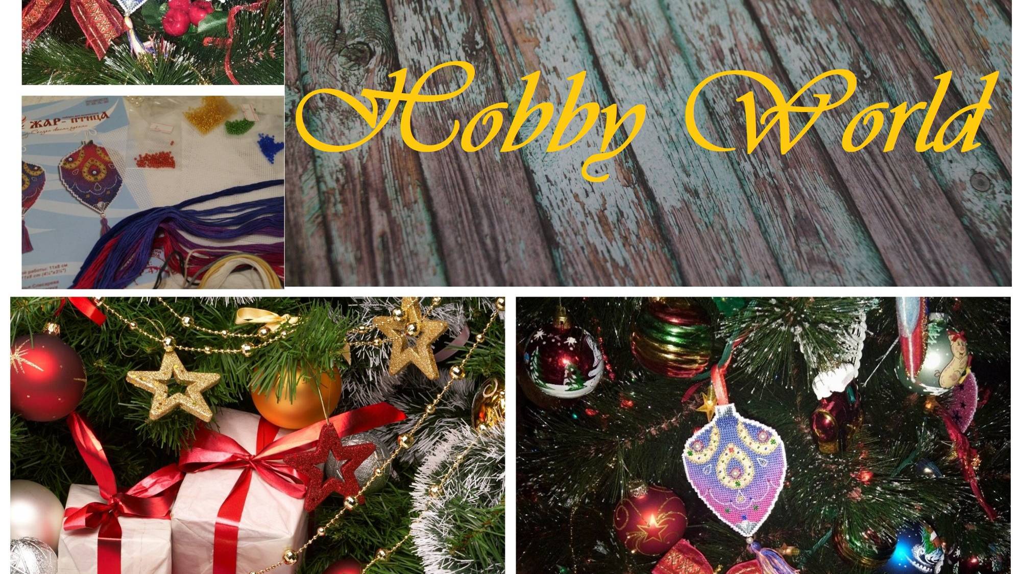 Восточная сказка - зимняя сказка и елочка