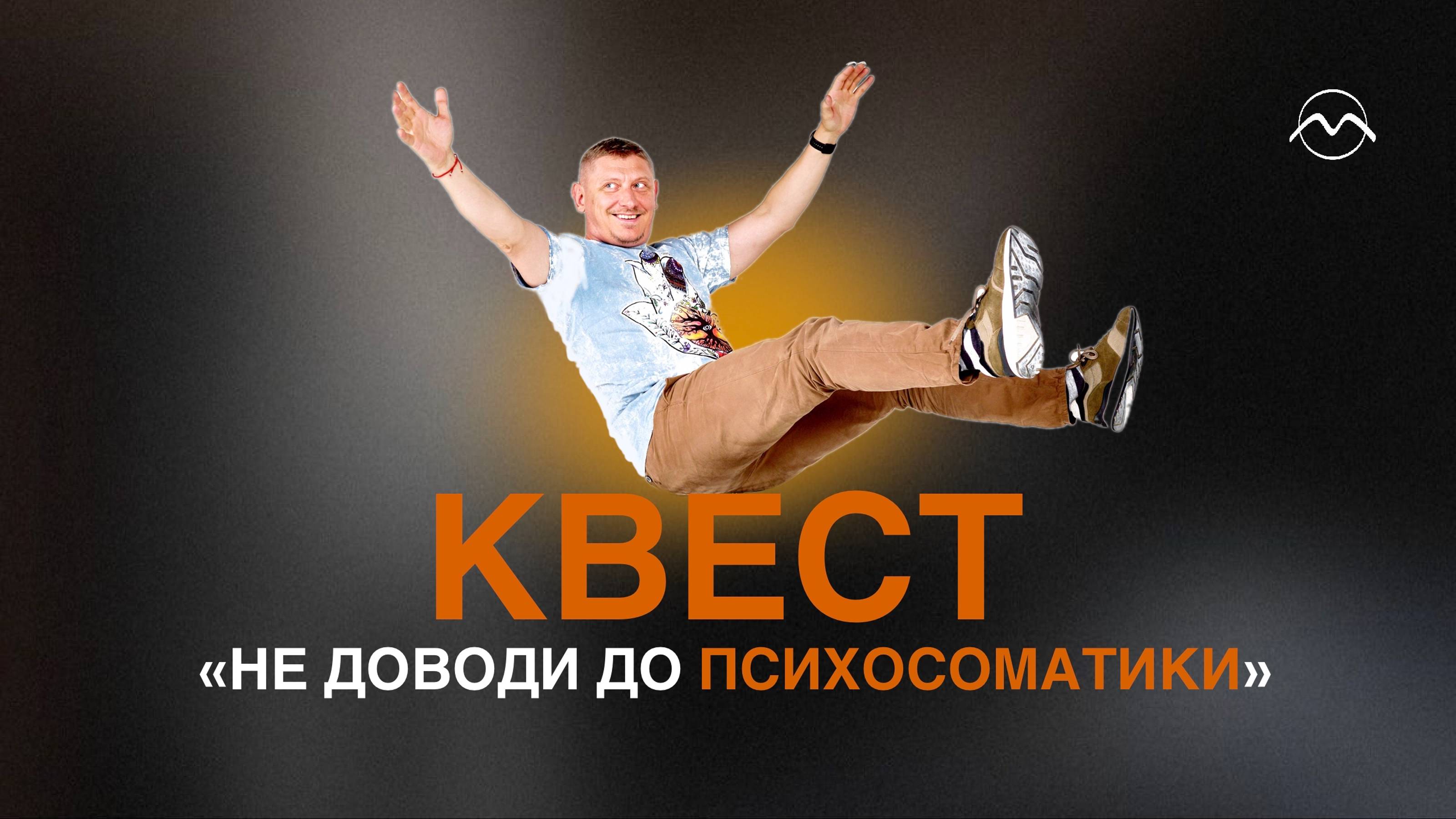 Запуск Квеста