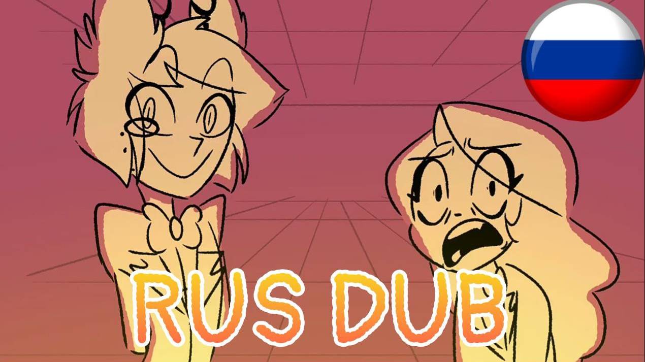 ЛАМЫ В ШЛЯПАХ| ОТЕЛЬ ХАЗБИН | НА РУССКОМ