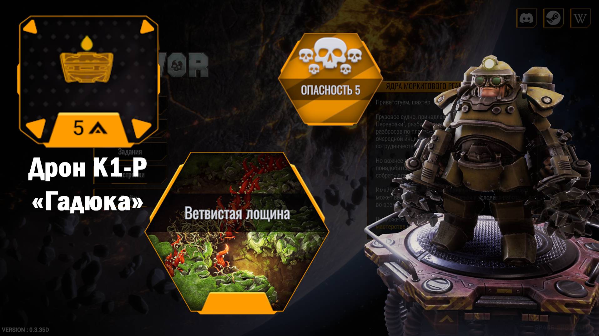 Дрон K1-P "Гадюка". Опасность - 5. Два прохождения - разные овреклоки.