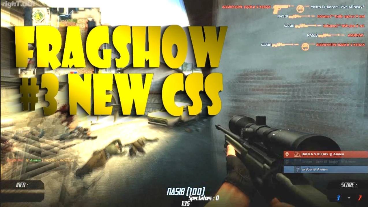 Fragshow #3 new css  (Легенда CSPL)
