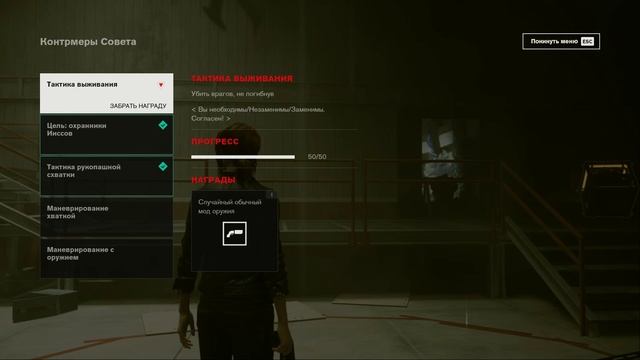Control - Контроль - прохождение игры [05] - ПК PC русские субтитры
