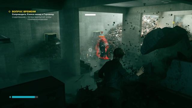 Control - Контроль - прохождение игры [17] - ПК PC русские субтитры