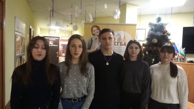 Поздравление наших студентов с Новым 2020 Годом!