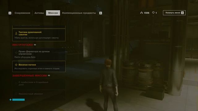 Control - Контроль - прохождение игры [04] - ПК PC русские субтитры