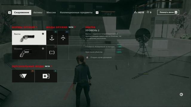 Control - Контроль - прохождение игры [16] - ПК PC русские субтитры