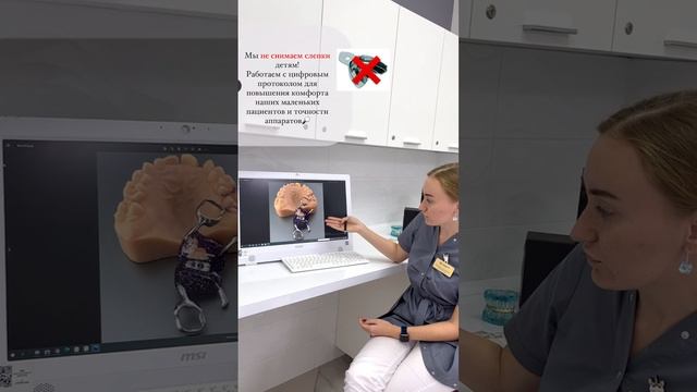 Установка аппарата Марко Роса. Клинический случай. Видео № 5.