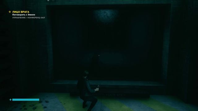 Control - Контроль - прохождение игры [20] - ПК PC русские субтитры