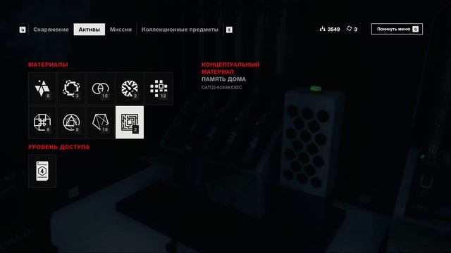 Control - Контроль - прохождение игры [13] - ПК PC русские субтитры