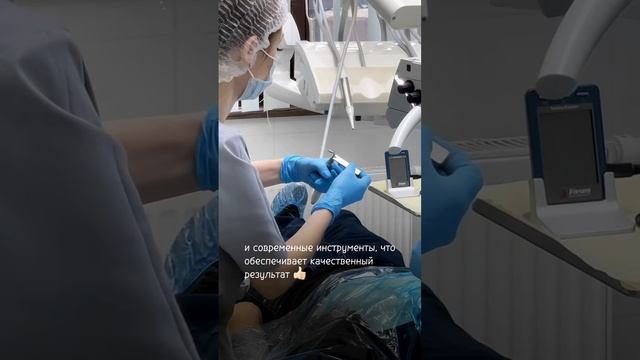 Лечение каналов в клинике "Чистое Дыхание"