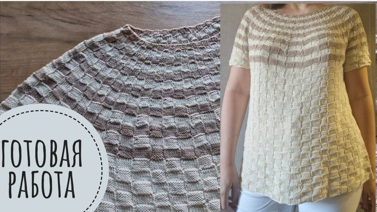 ДЖЕМПЕР готовая работа