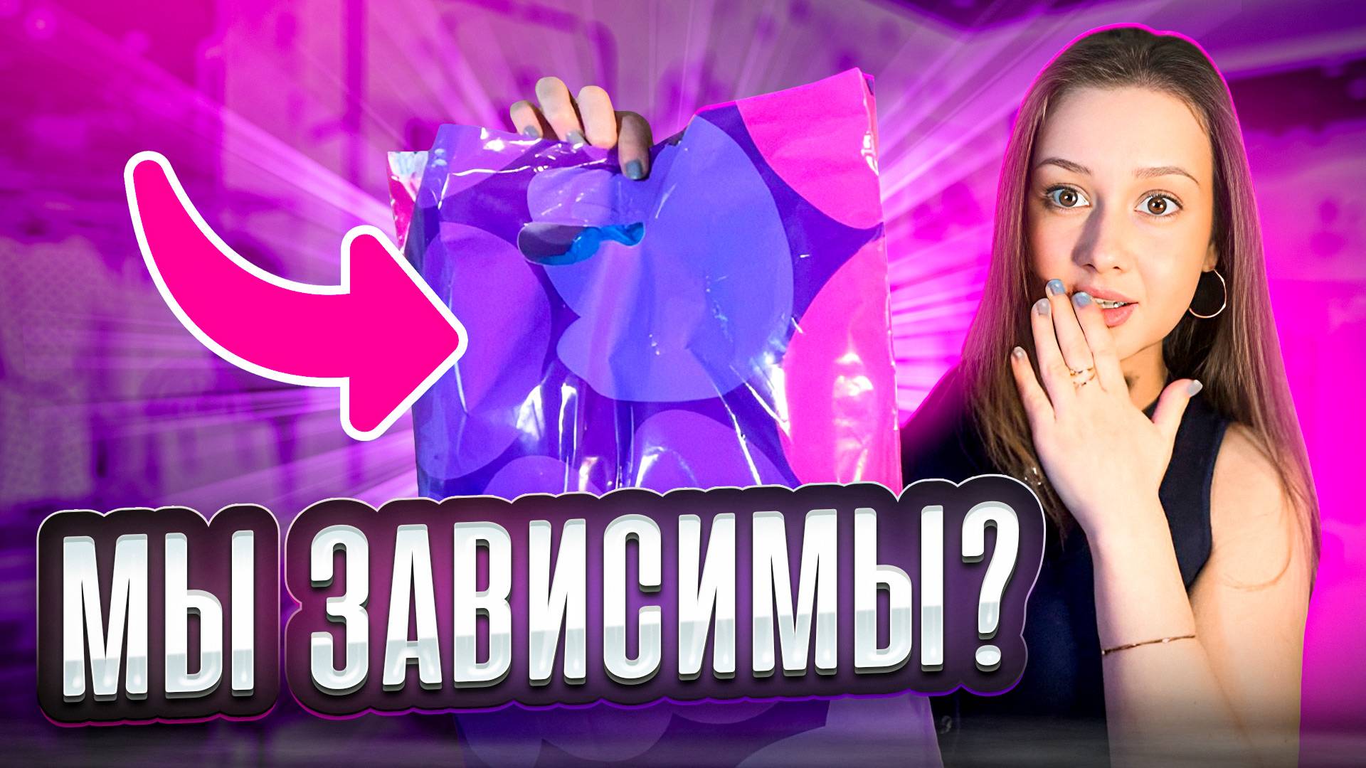 Шопинг как смысл жизни. Культура бесконечного потребления