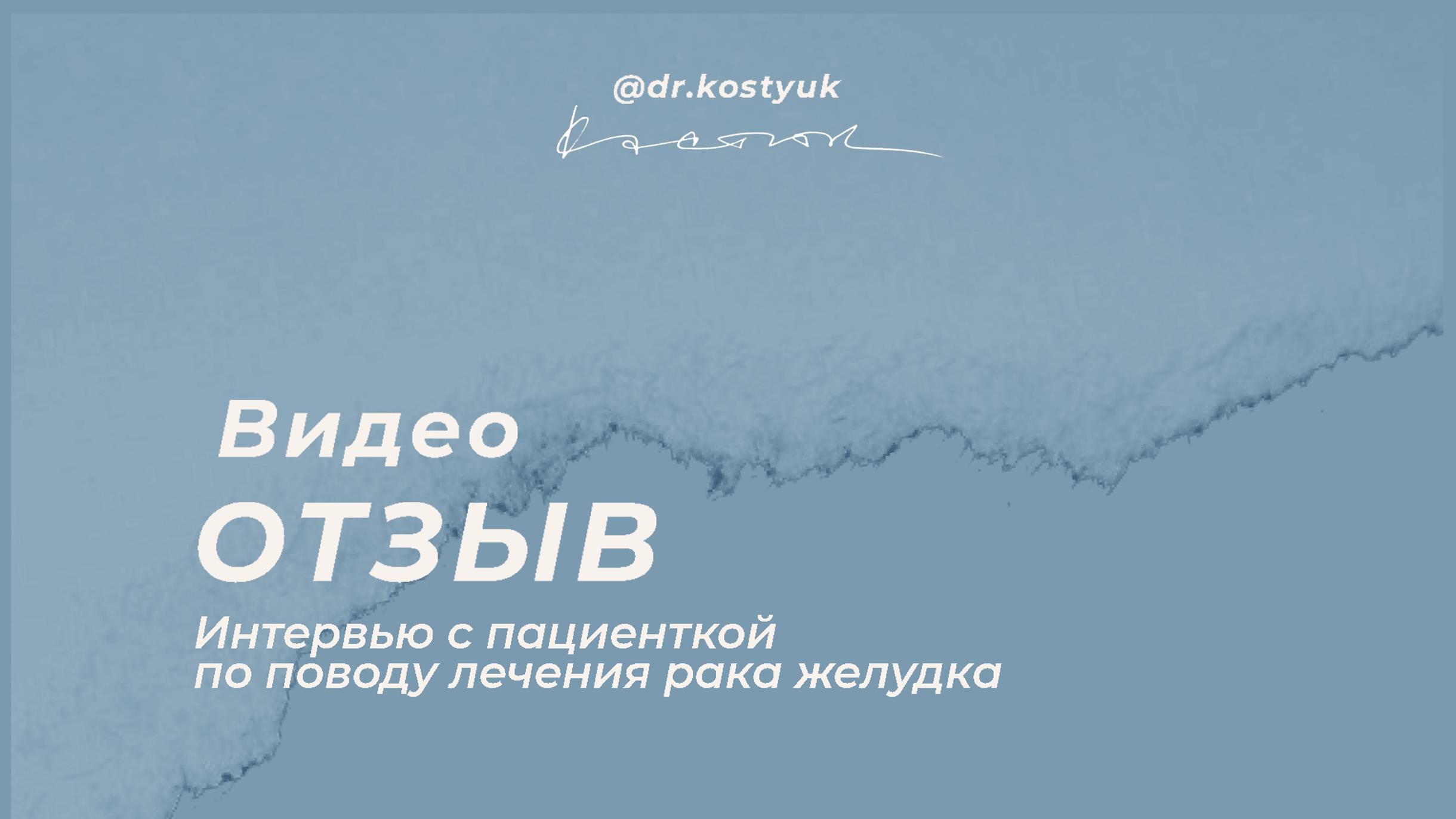 Реальная история: почему важно проходить профилактические обследования