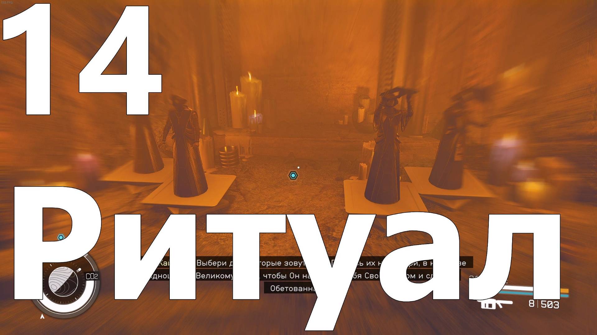 Прохождение игры Starfield №14 - DLC Shattered Space