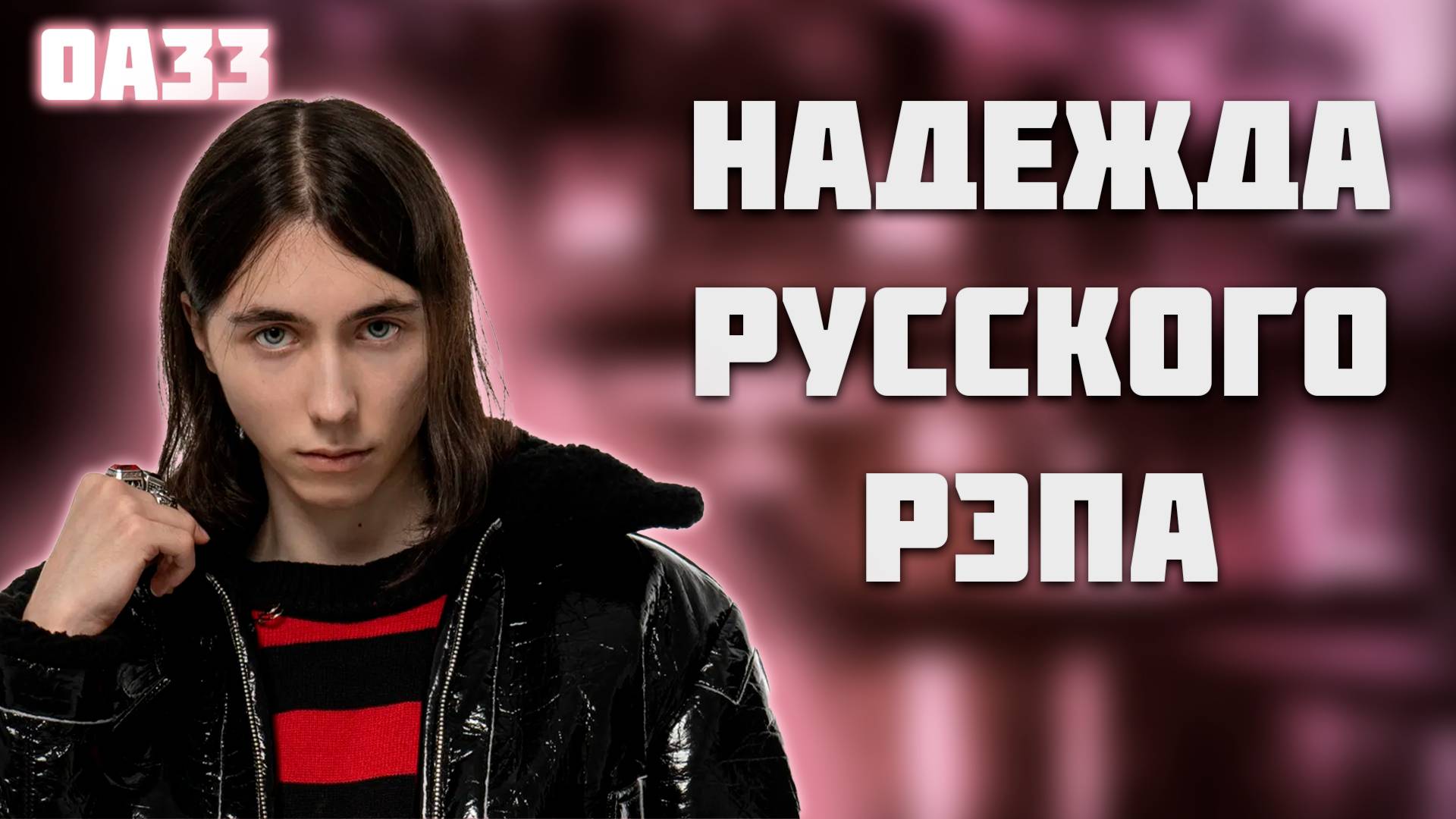 ОБЗОР АЛЬБОМА HEROINWATER -  " 2 DAYS NO LEAN "