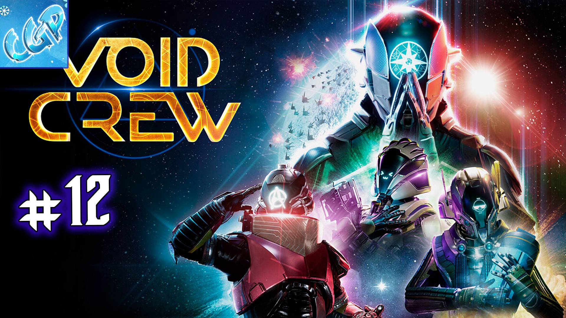 Void Crew ► Пробуем снова! Прохождение игры - 12