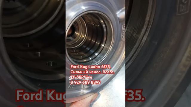 Деффектуем акпп 6f35 на Ford Kuga. Износ везде.