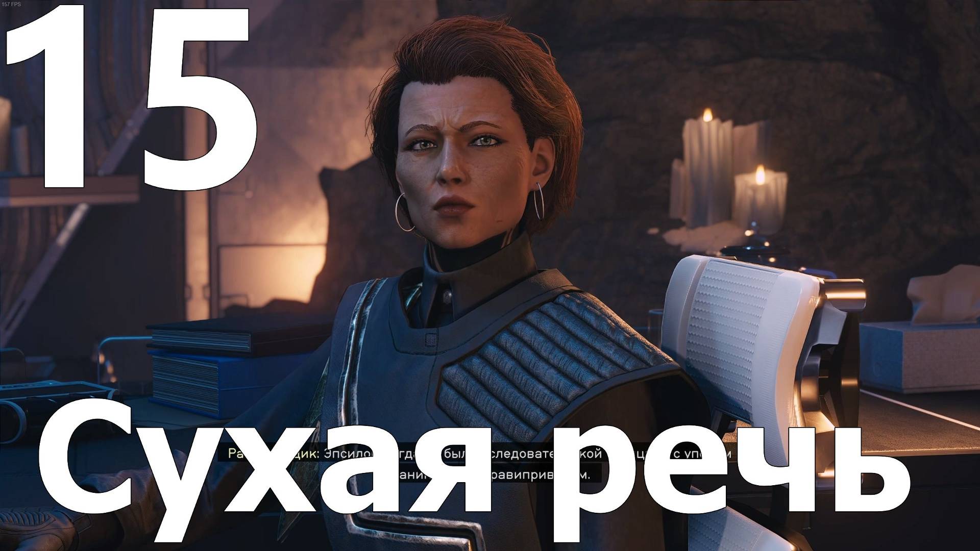 Прохождение игры Starfield №15 - DLC Shattered Space